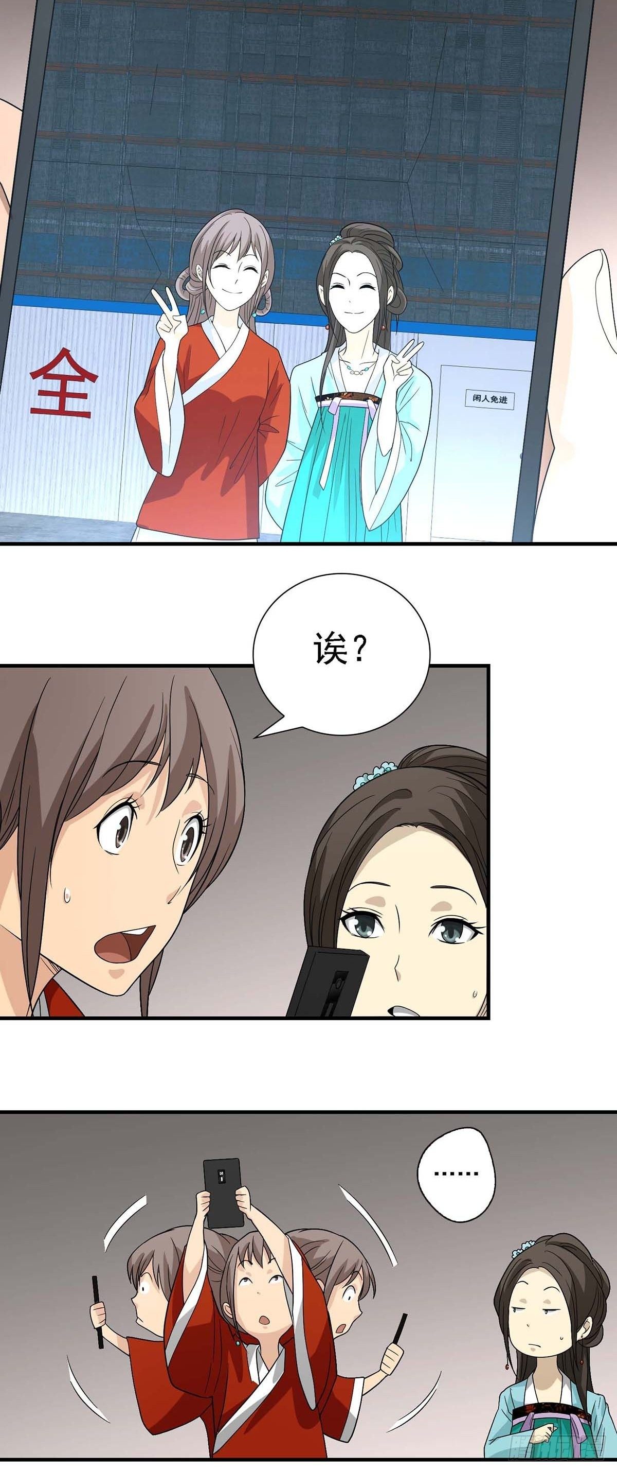 《醉仙人列传》03 第24页
