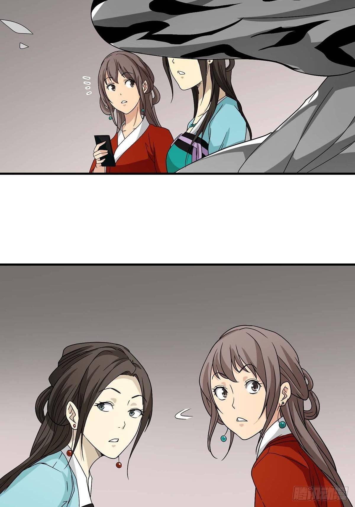 《醉仙人列传》03 第26页