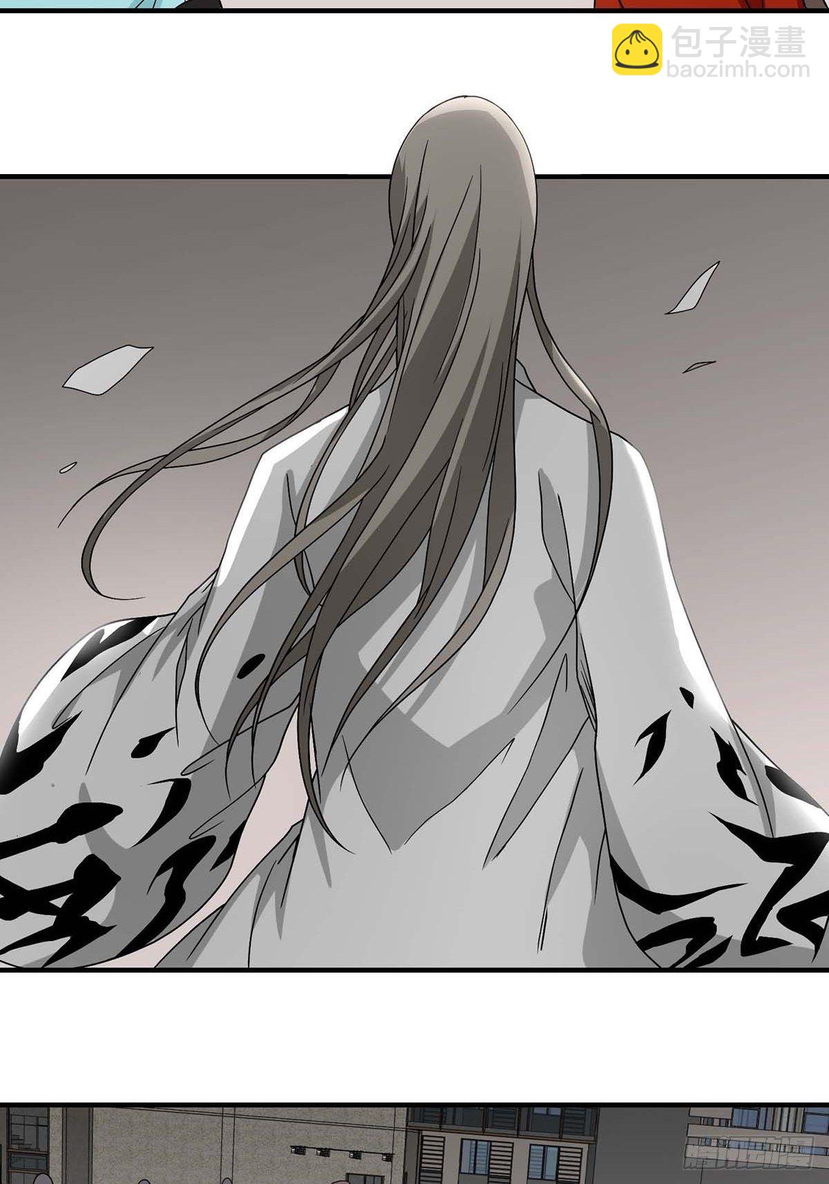 《醉仙人列传》03 第27页