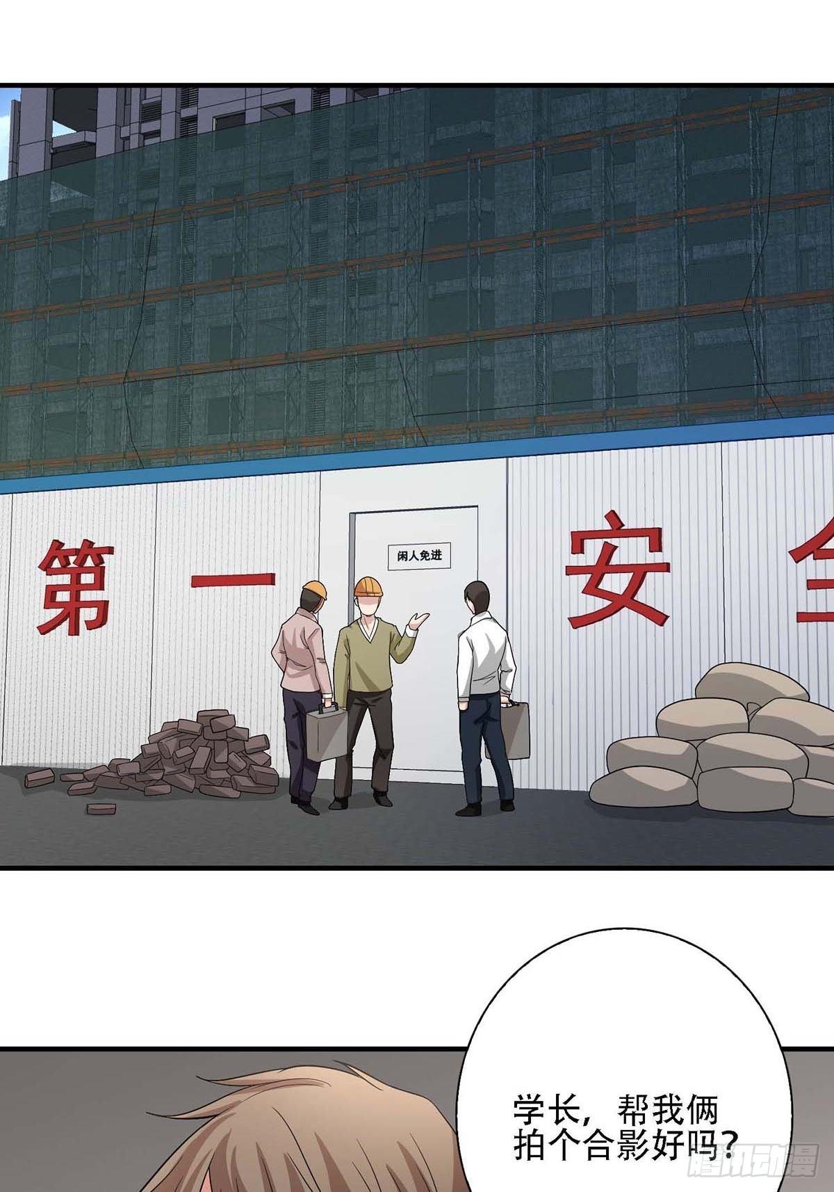 《醉仙人列传》03 第3页