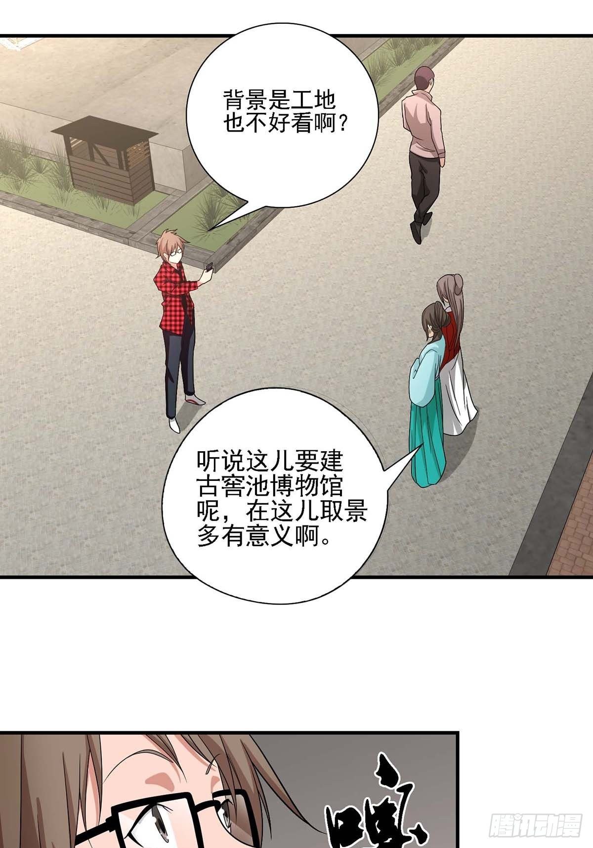 《醉仙人列传》03 第5页
