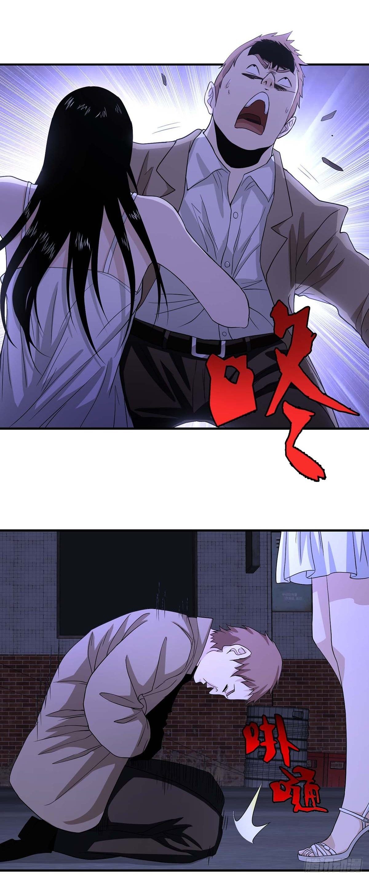 《醉仙人列传》06 第12页