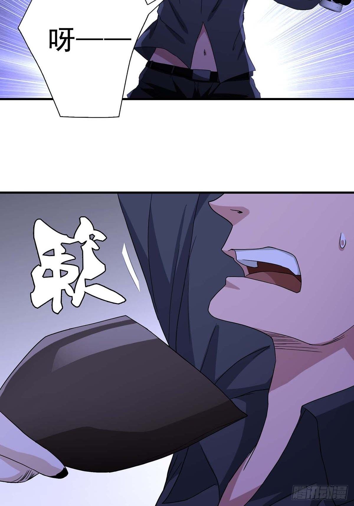 《醉仙人列传》06 第15页