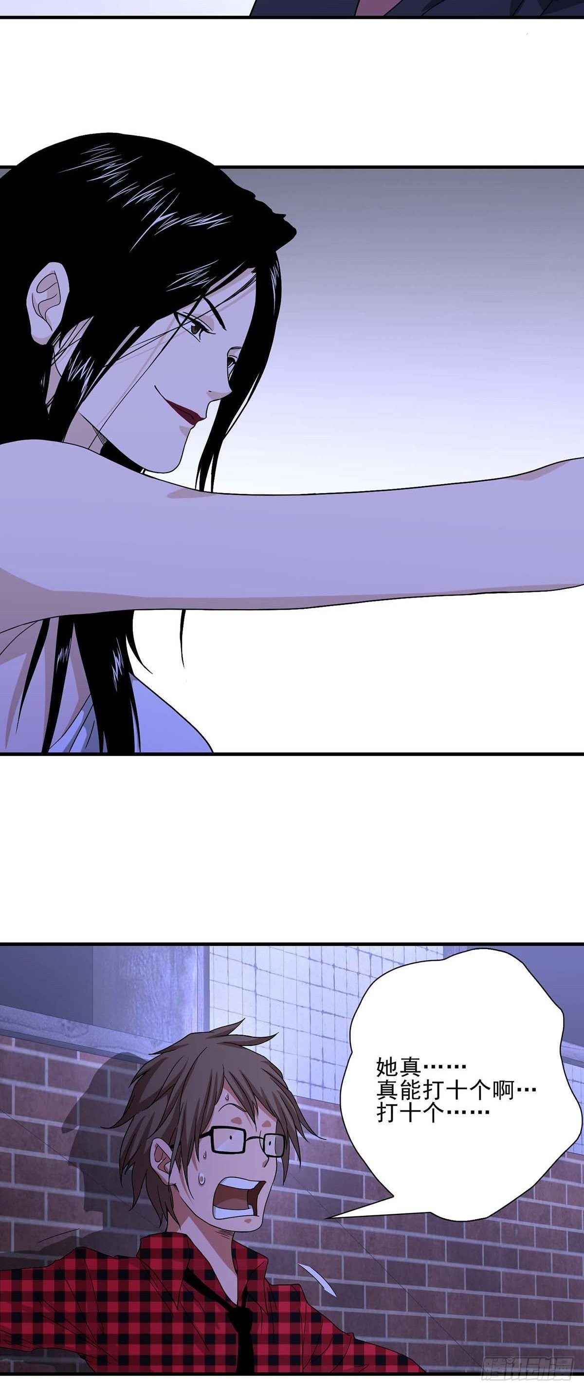 《醉仙人列传》06 第16页