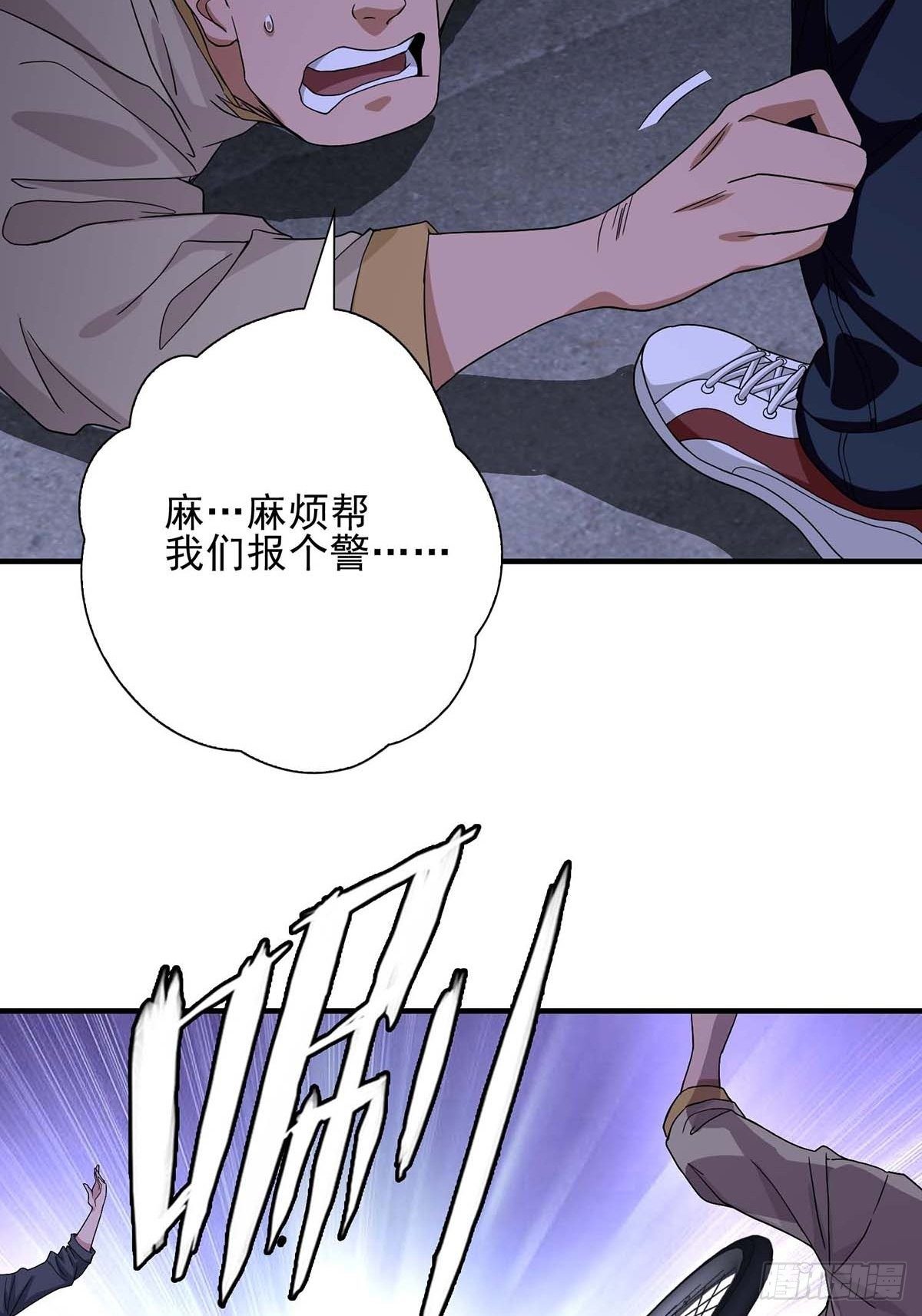 《醉仙人列传》06 第18页