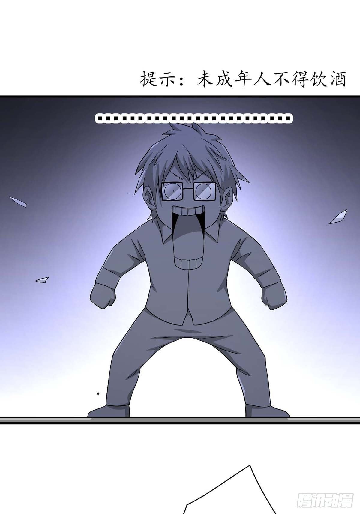 《醉仙人列传》06 第1页