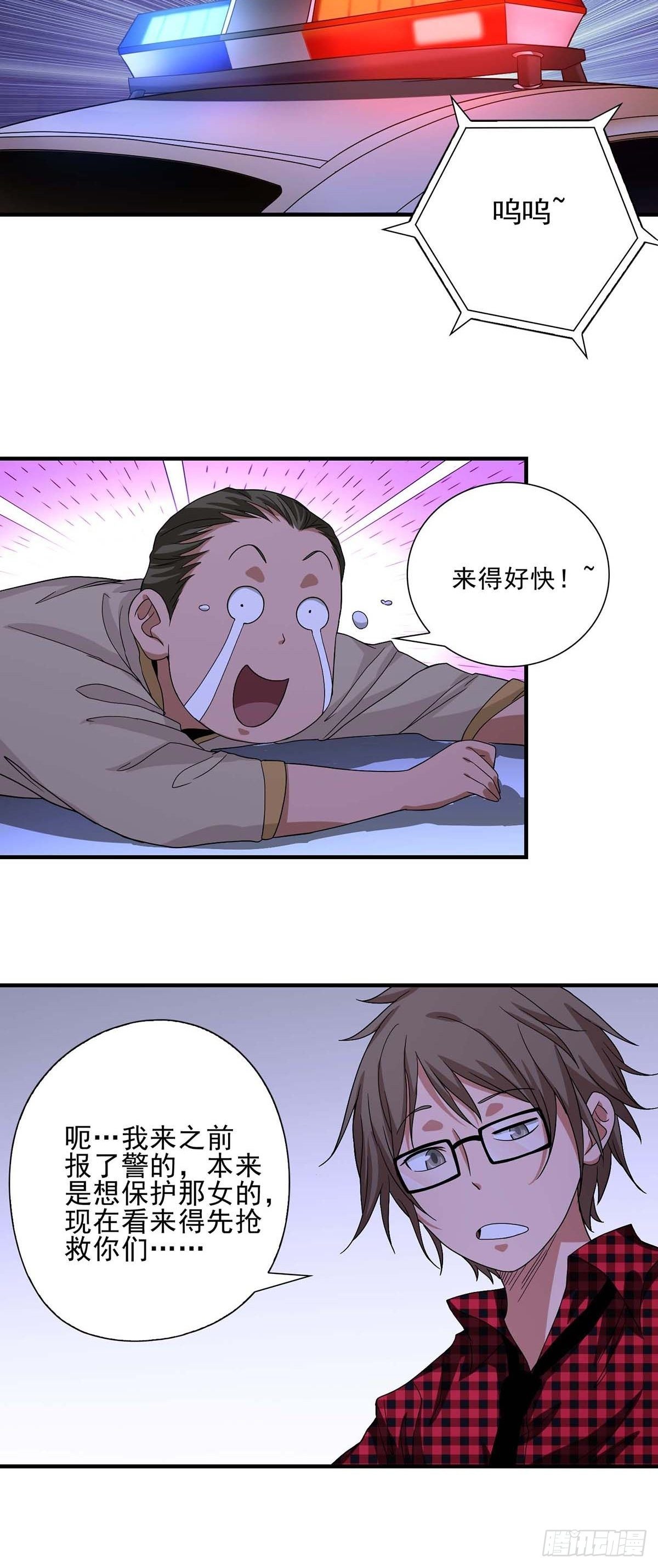 《醉仙人列传》06 第20页