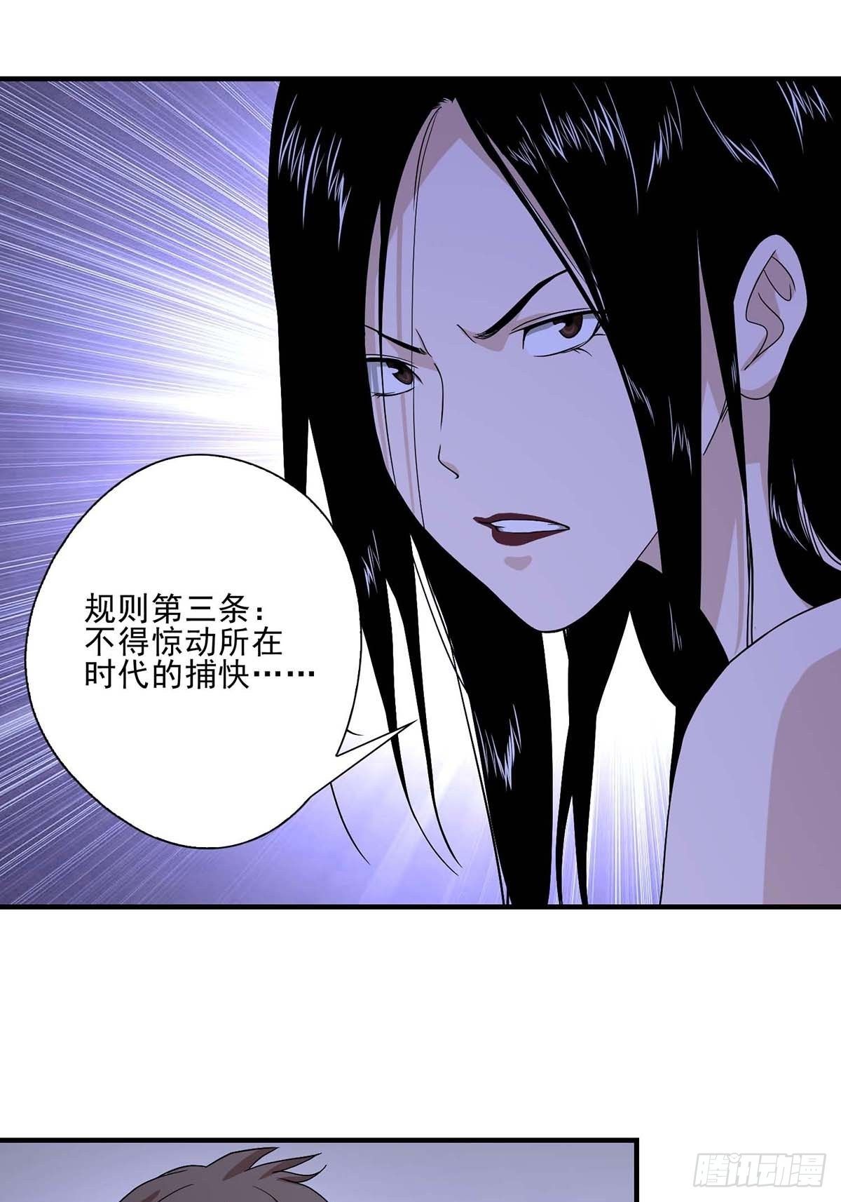 《醉仙人列传》06 第21页