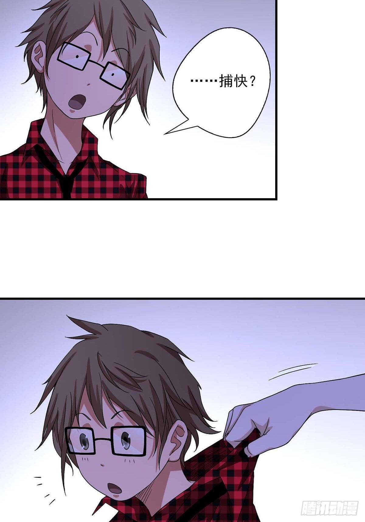 《醉仙人列传》06 第22页