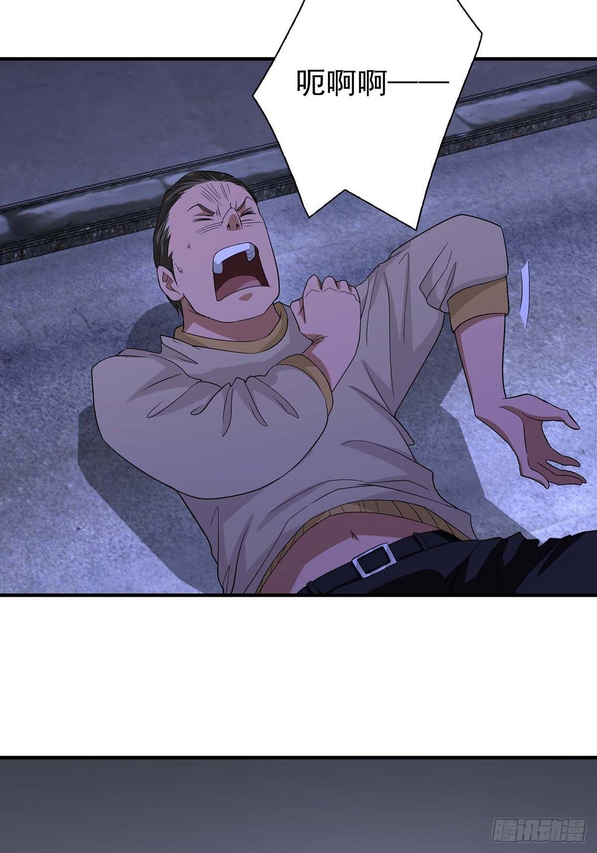 《醉仙人列传》06 第2页
