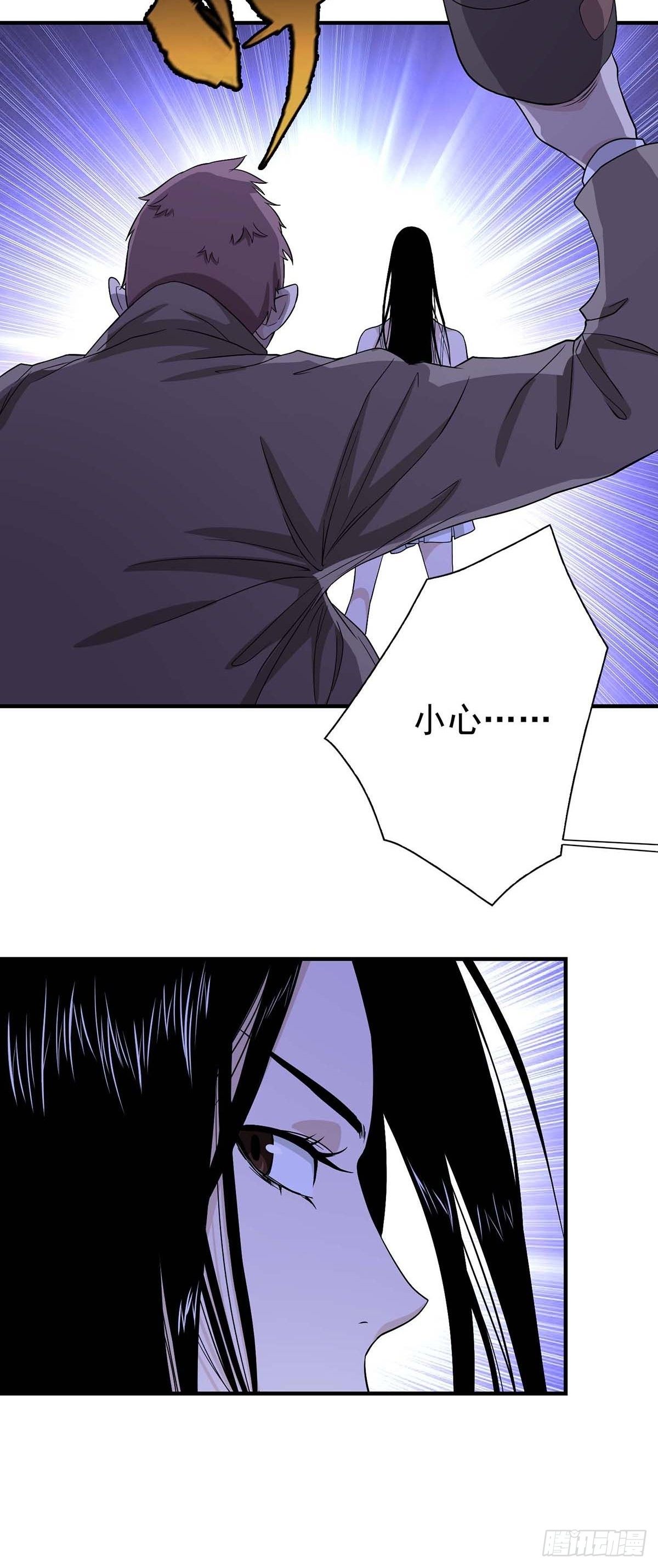 《醉仙人列传》06 第8页