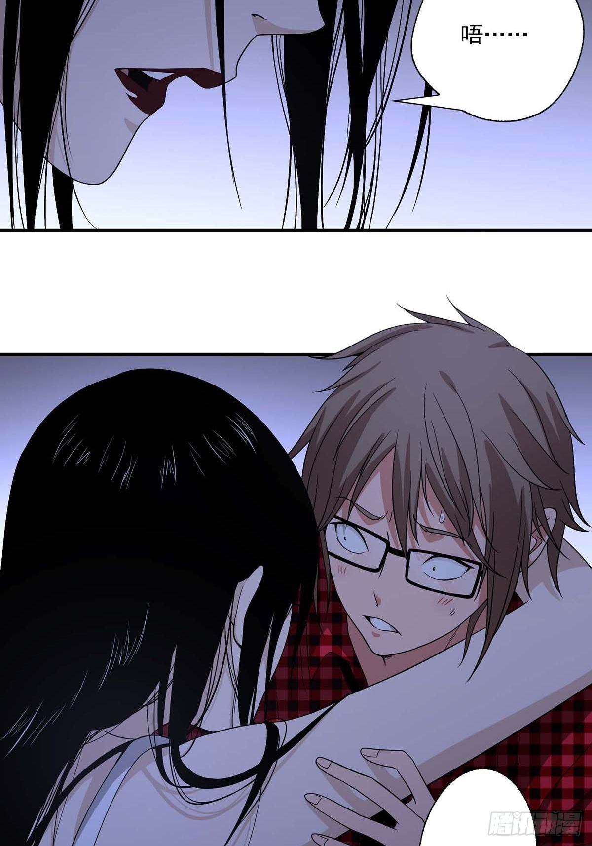 《醉仙人列传》05 第10页