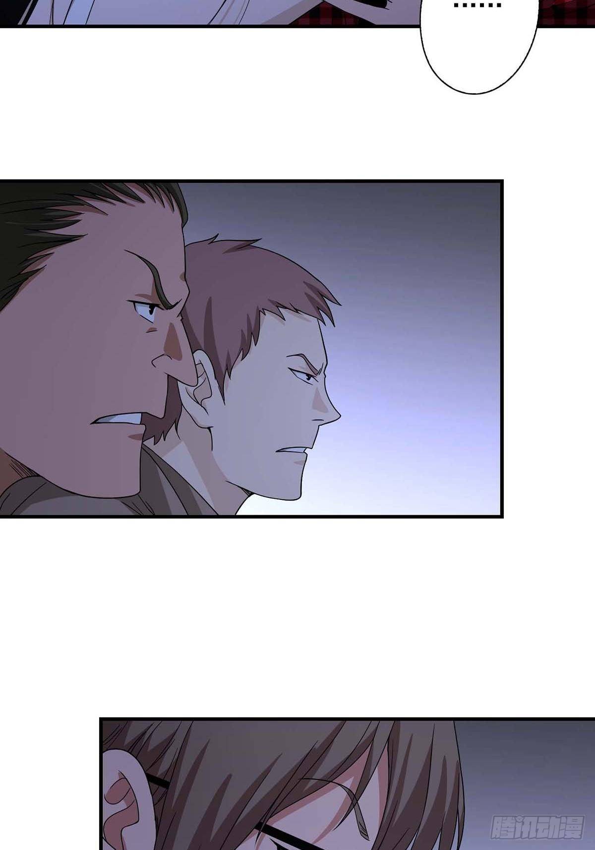 《醉仙人列传》05 第11页