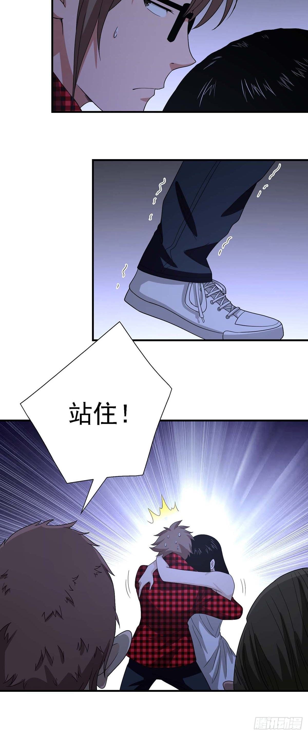 《醉仙人列传》05 第12页
