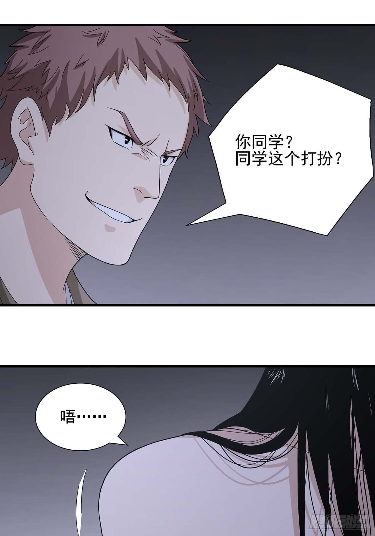 《醉仙人列传》05 第13页