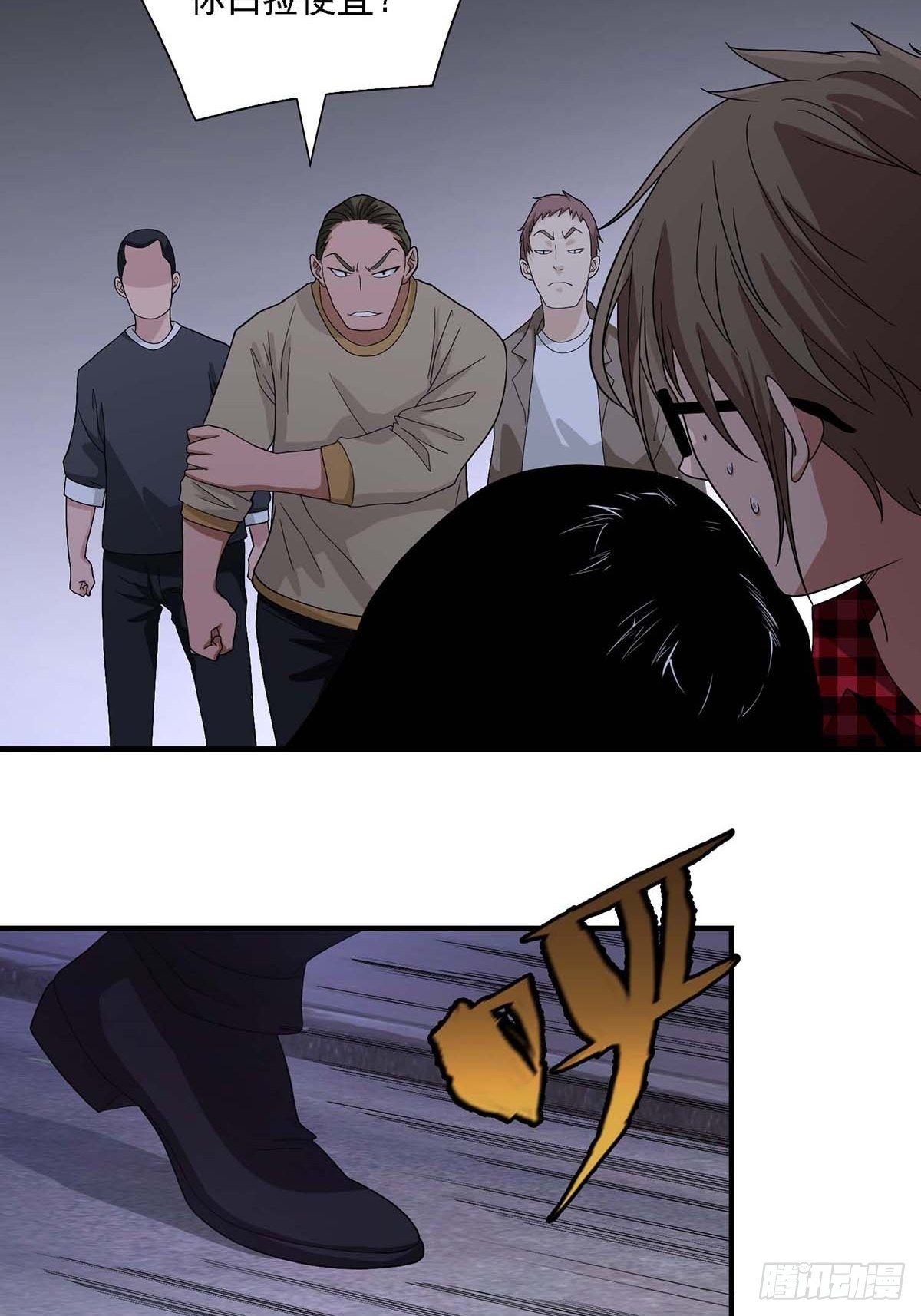 《醉仙人列传》05 第15页