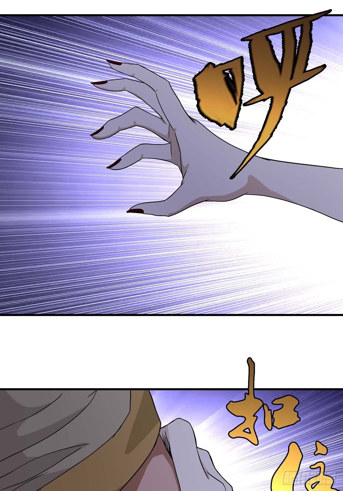 《醉仙人列传》05 第17页