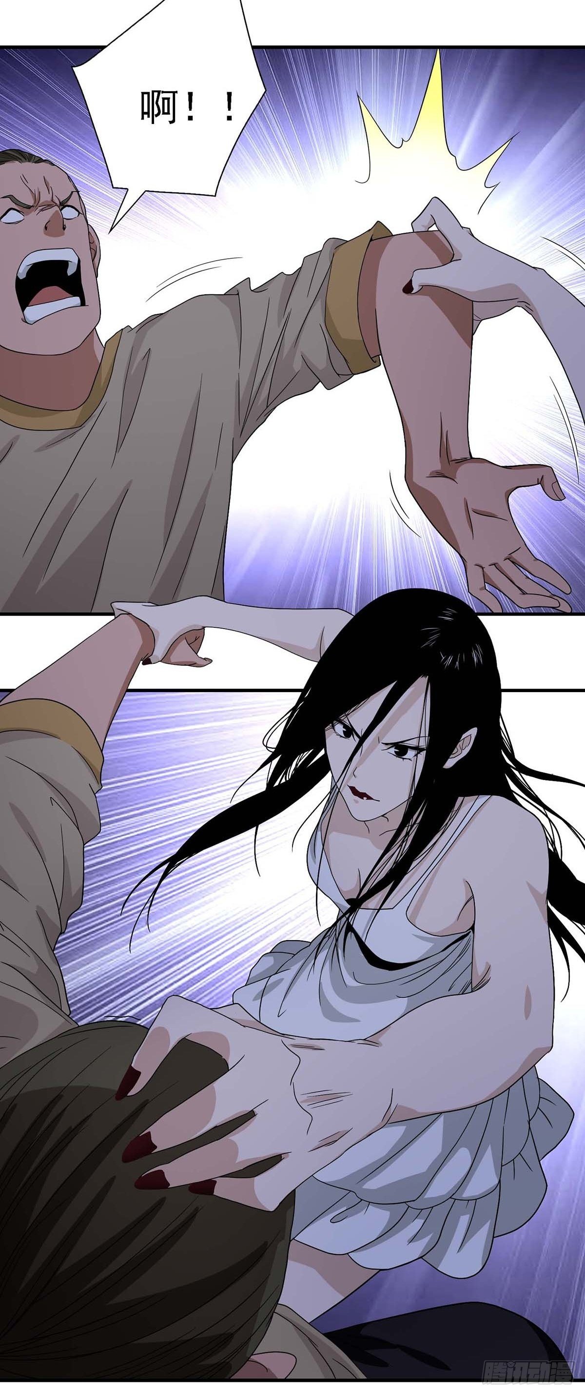 《醉仙人列传》05 第20页