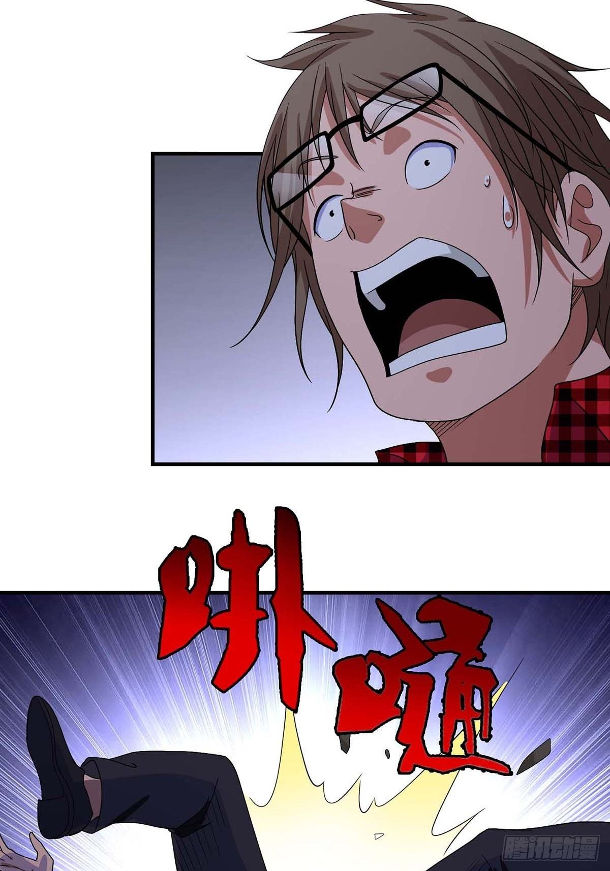 《醉仙人列传》05 第22页