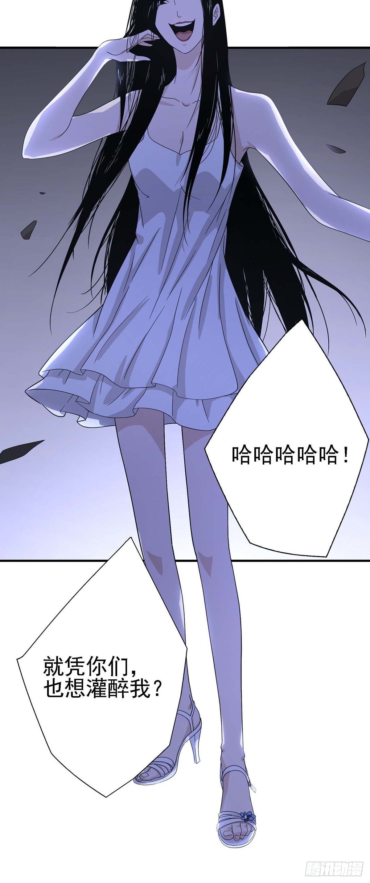 《醉仙人列传》05 第24页