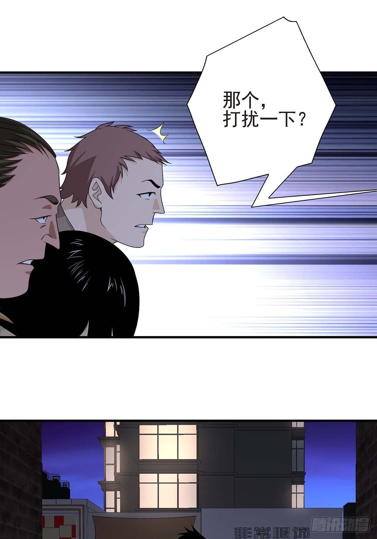 《醉仙人列传》05 第5页