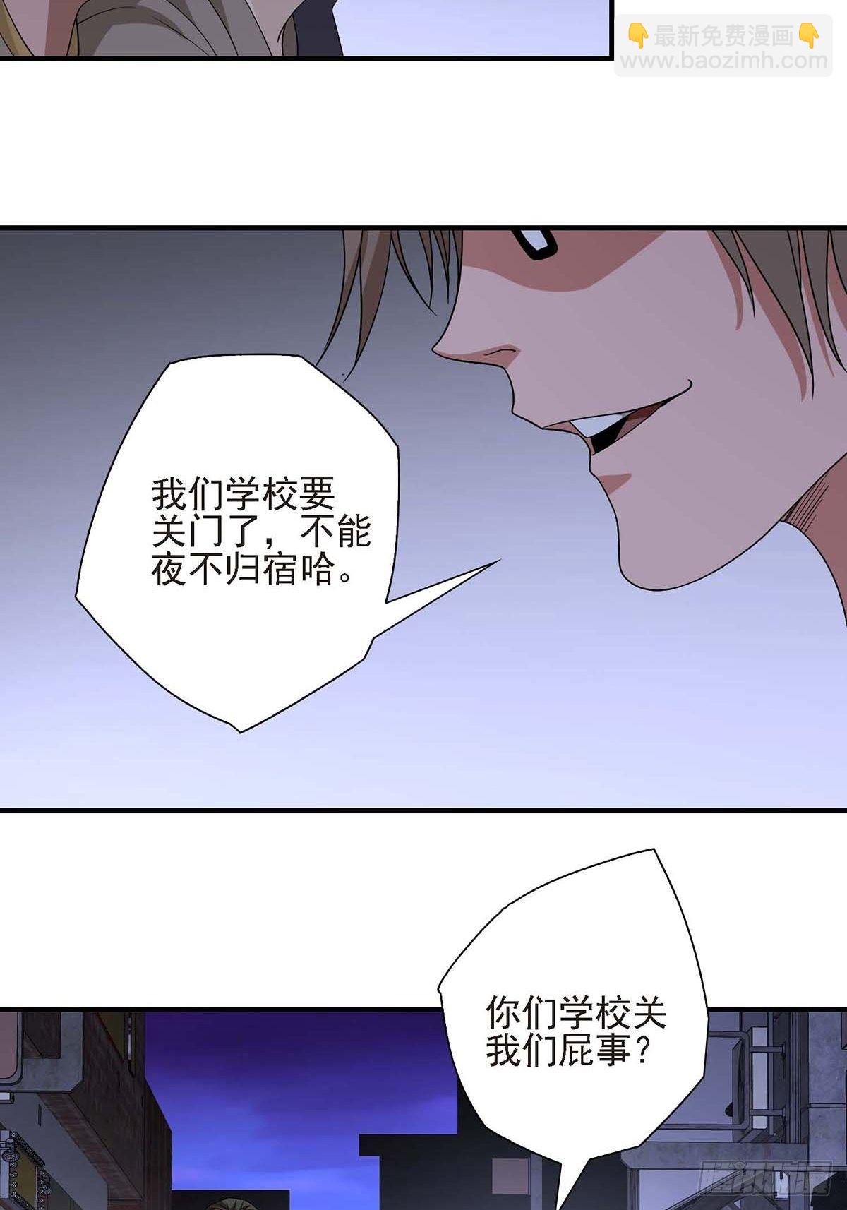《醉仙人列传》05 第7页