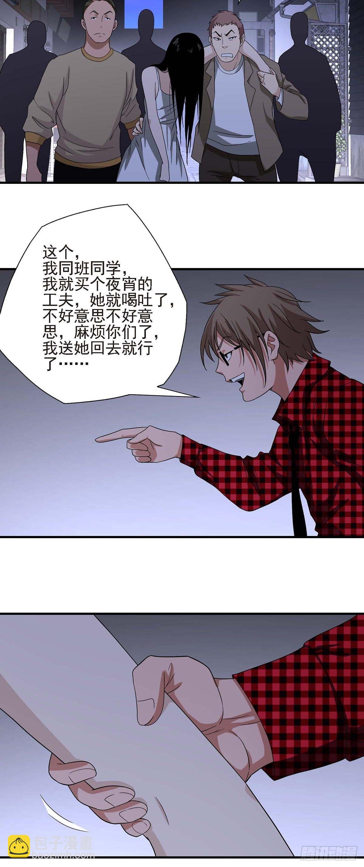 《醉仙人列传》05 第8页