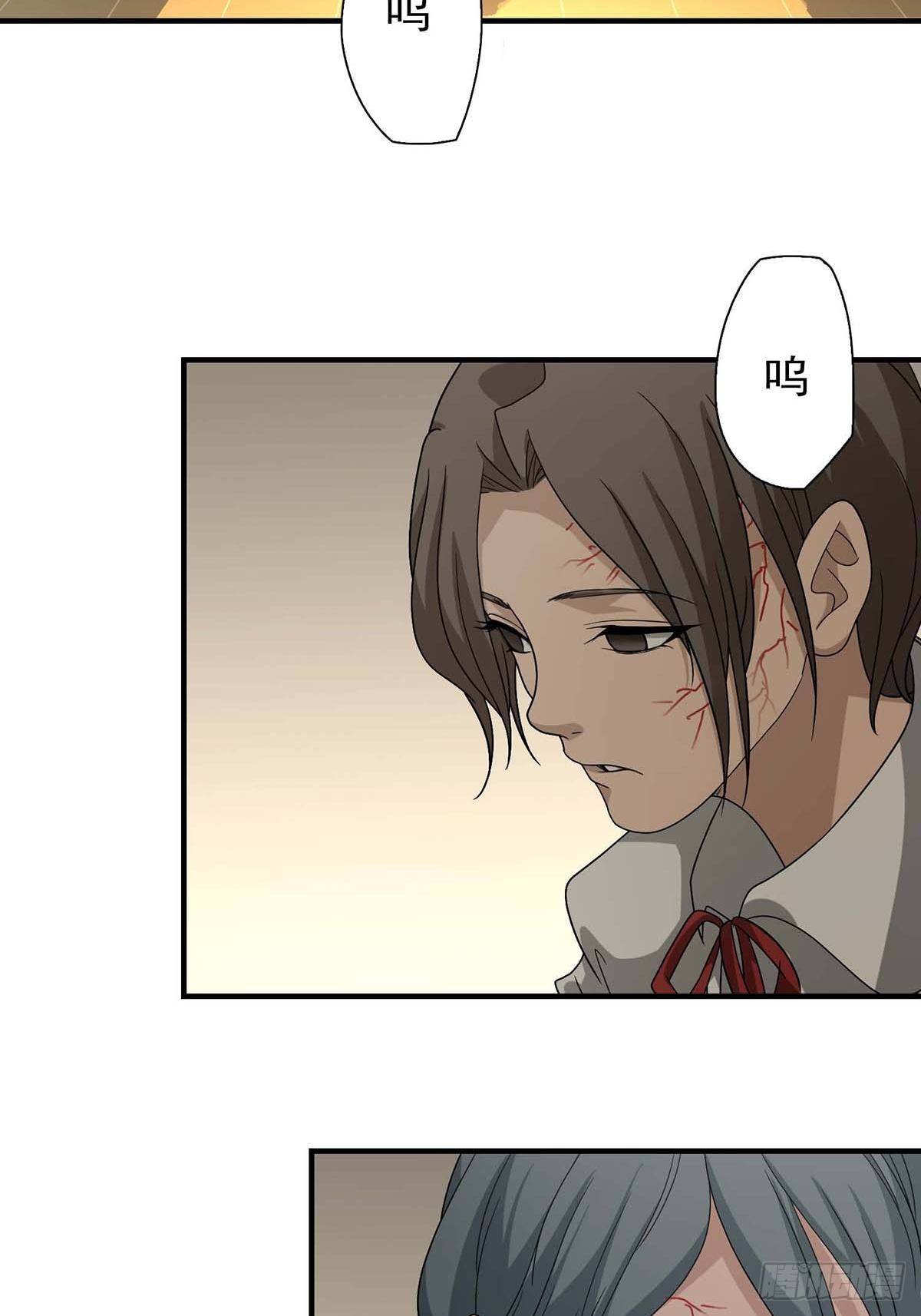 《醉仙人列传》10 第14页