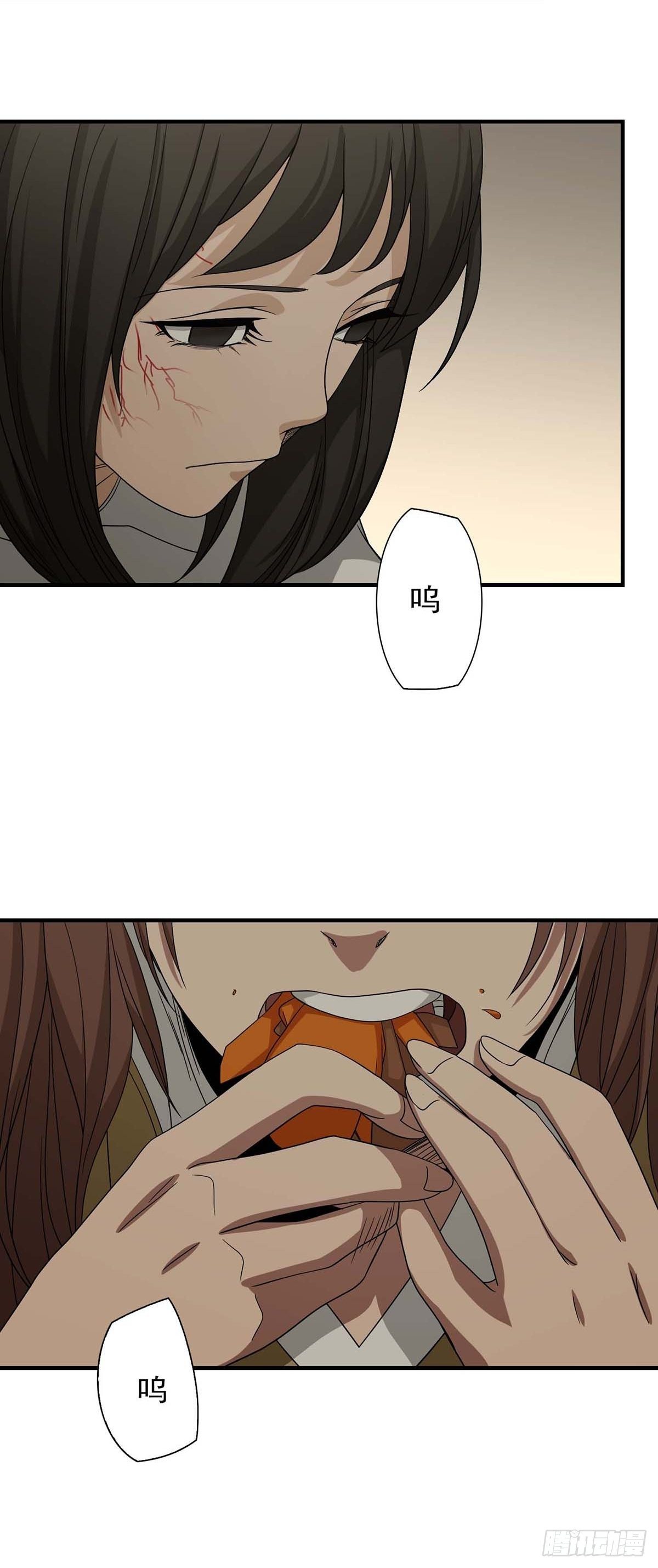 《醉仙人列传》10 第16页
