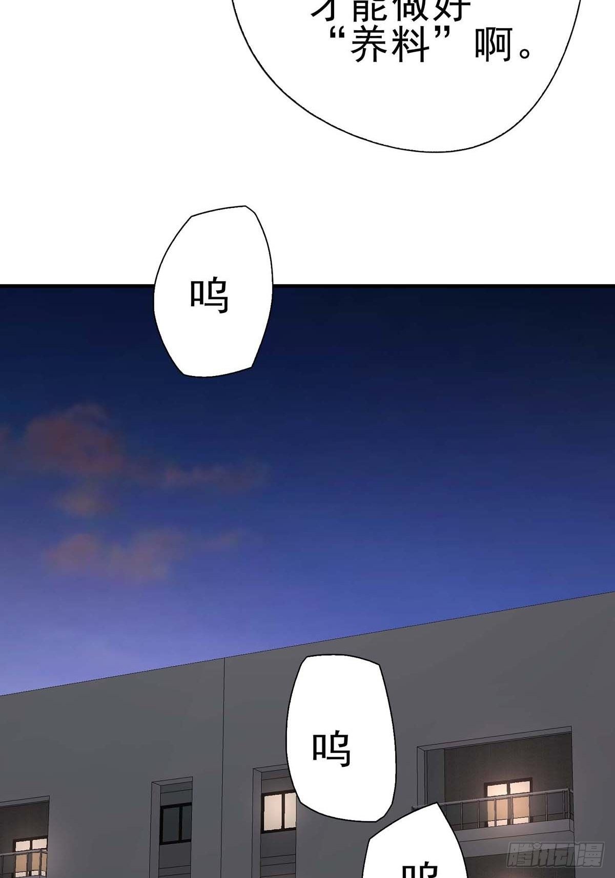 《醉仙人列传》10 第18页