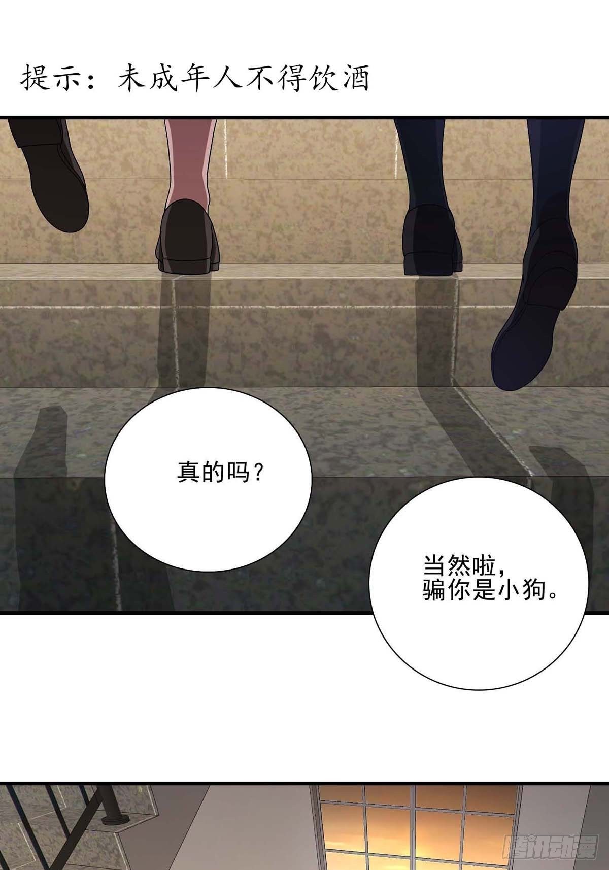 《醉仙人列传》10 第1页