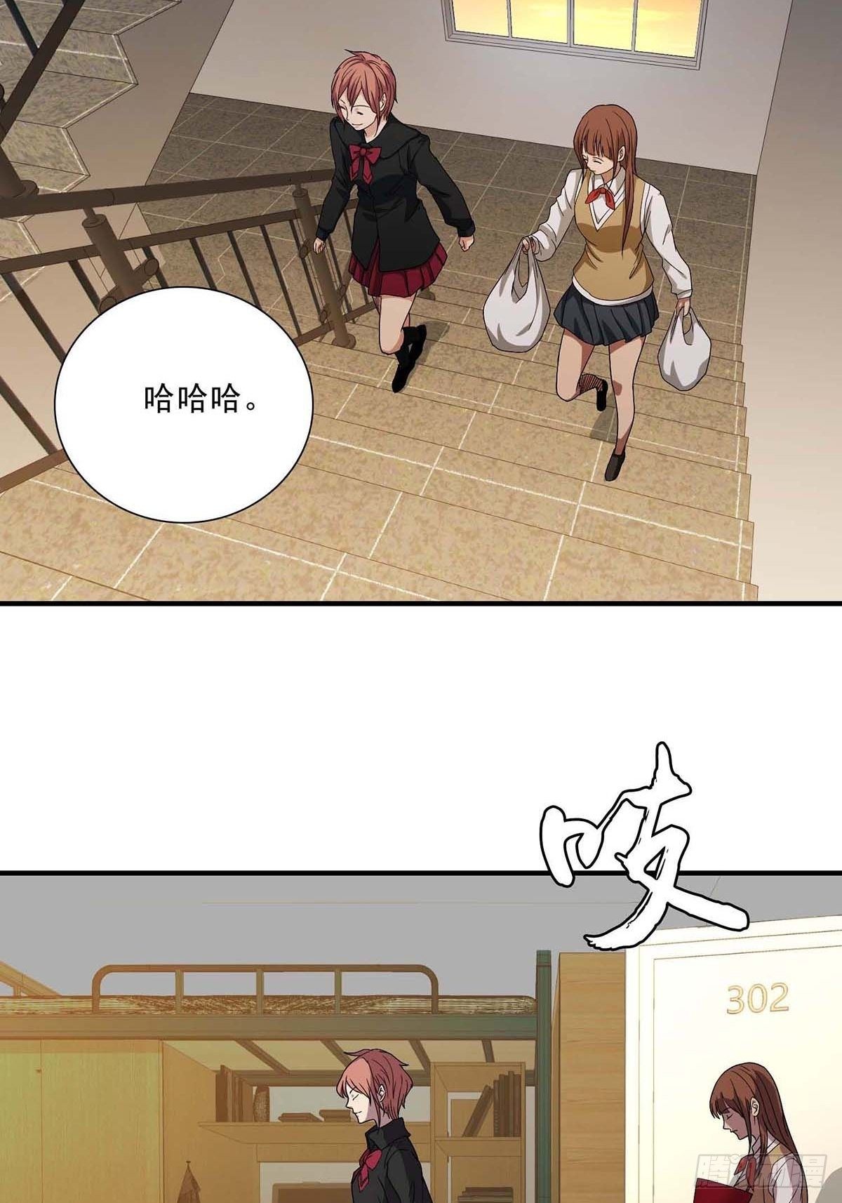 《醉仙人列传》10 第2页