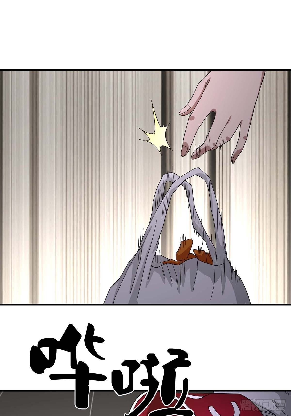 《醉仙人列传》10 第5页