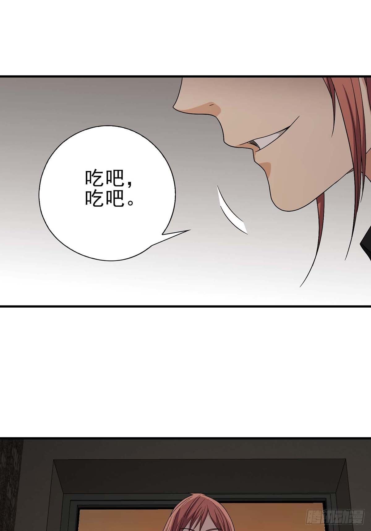 《醉仙人列传》10 第9页