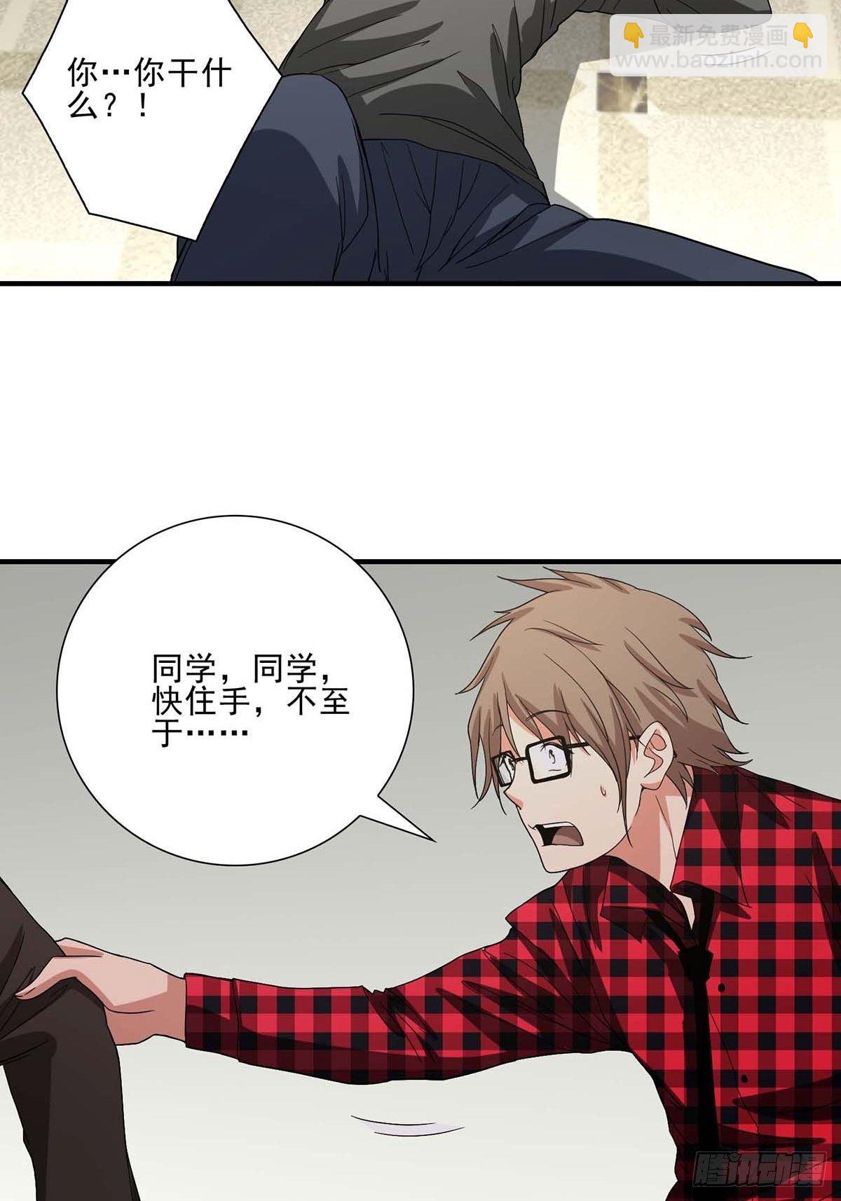 《醉仙人列传》08 第10页