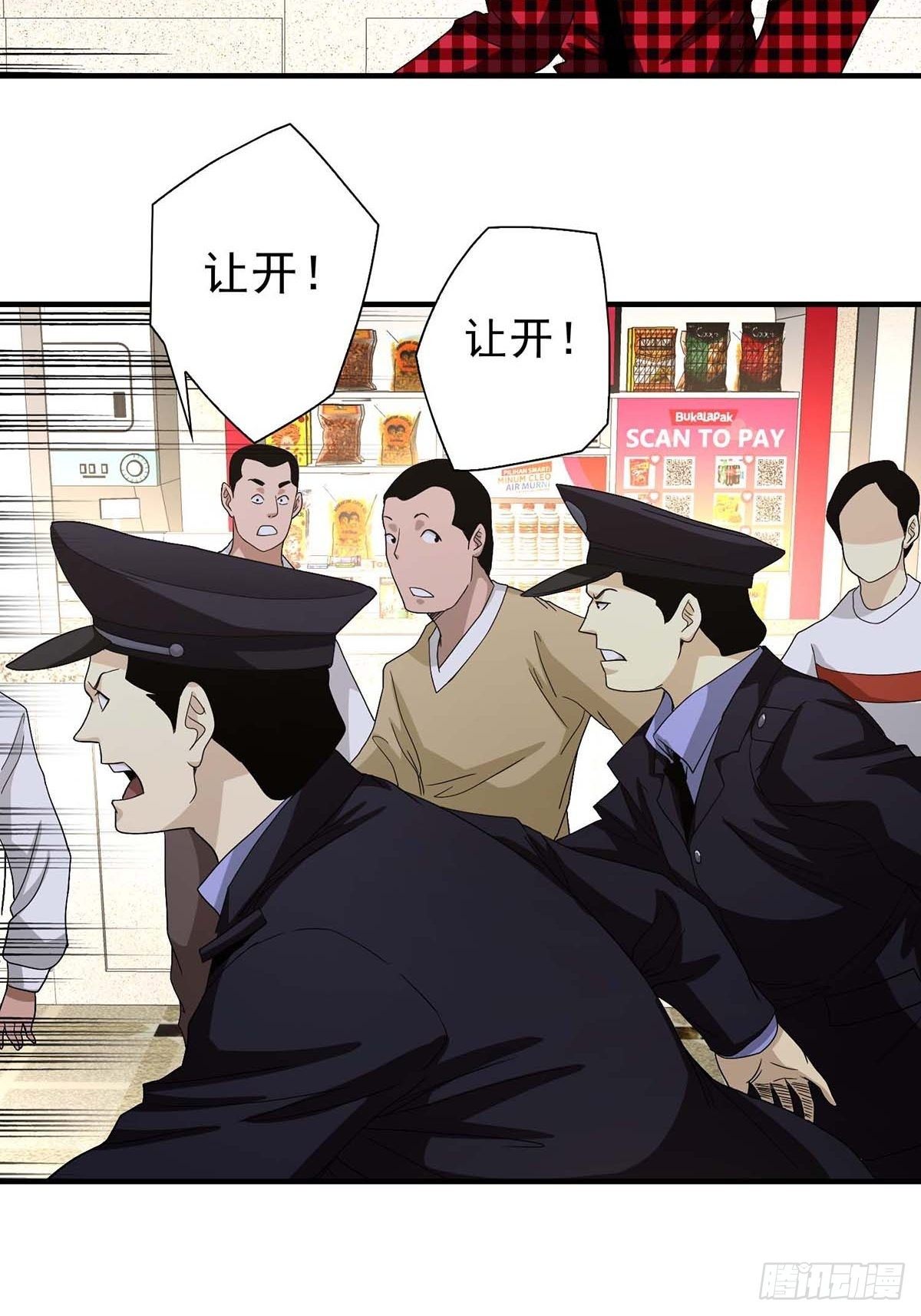 《醉仙人列传》08 第15页