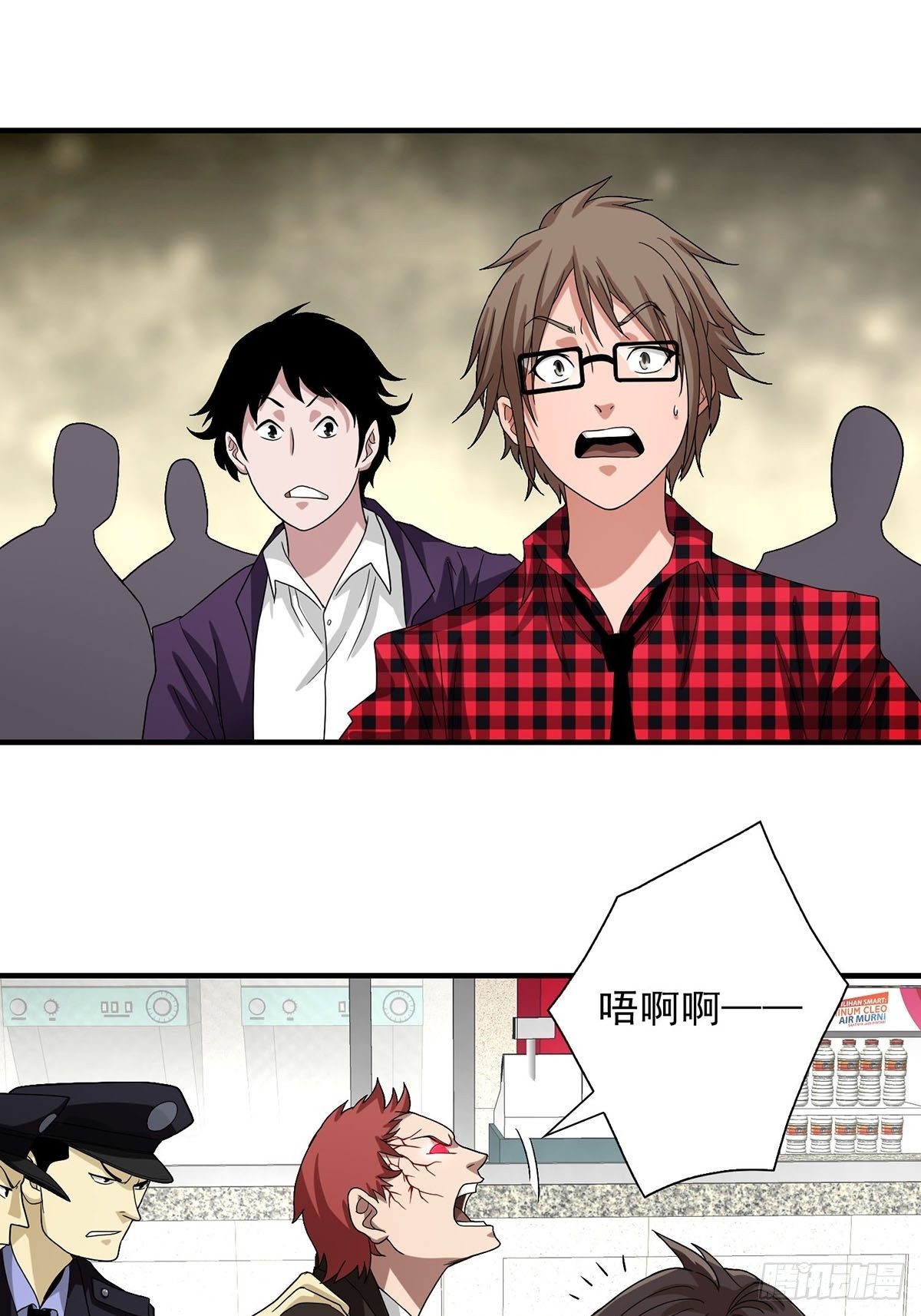 《醉仙人列传》08 第17页