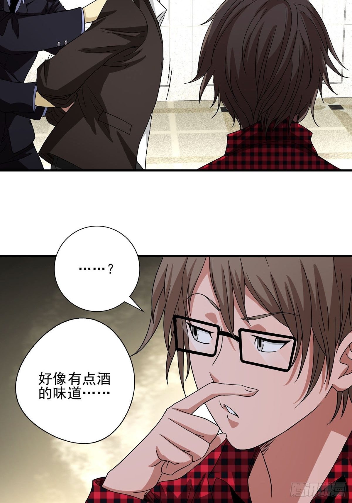 《醉仙人列传》08 第18页