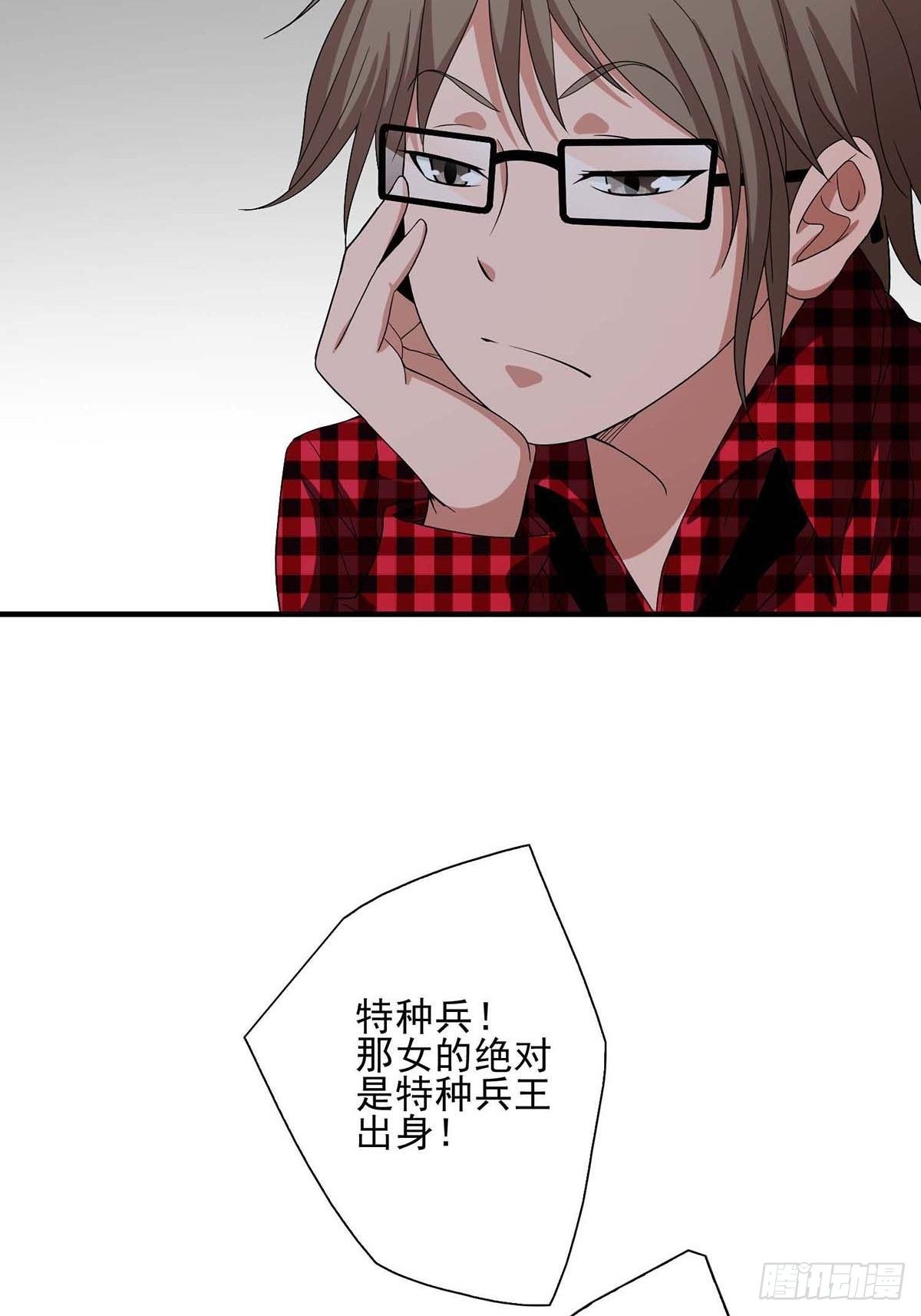 《醉仙人列传》08 第2页