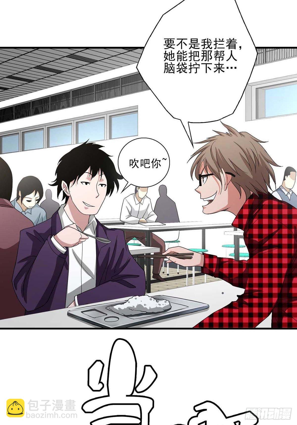 《醉仙人列传》08 第3页