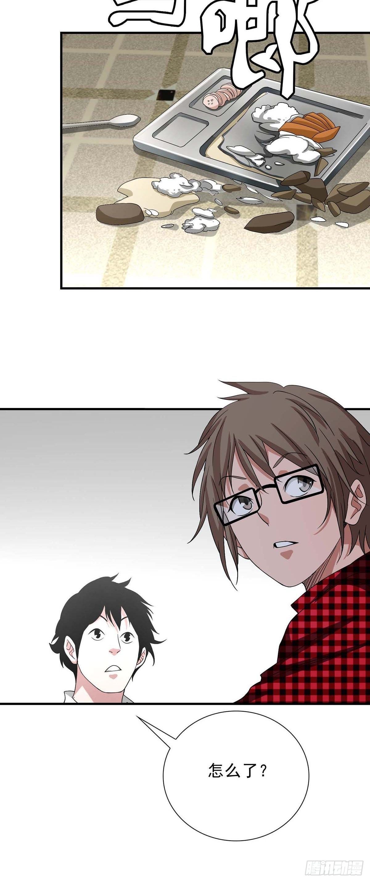 《醉仙人列传》08 第4页