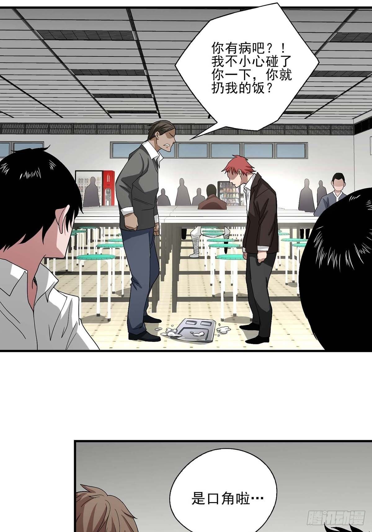 《醉仙人列传》08 第5页