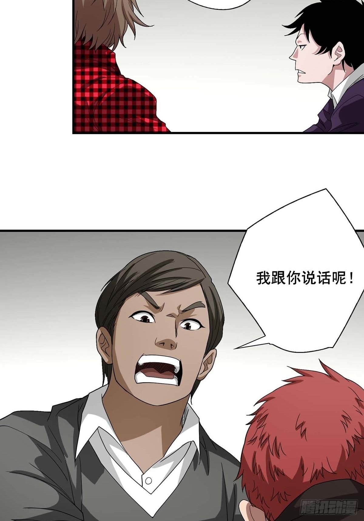 《醉仙人列传》08 第6页