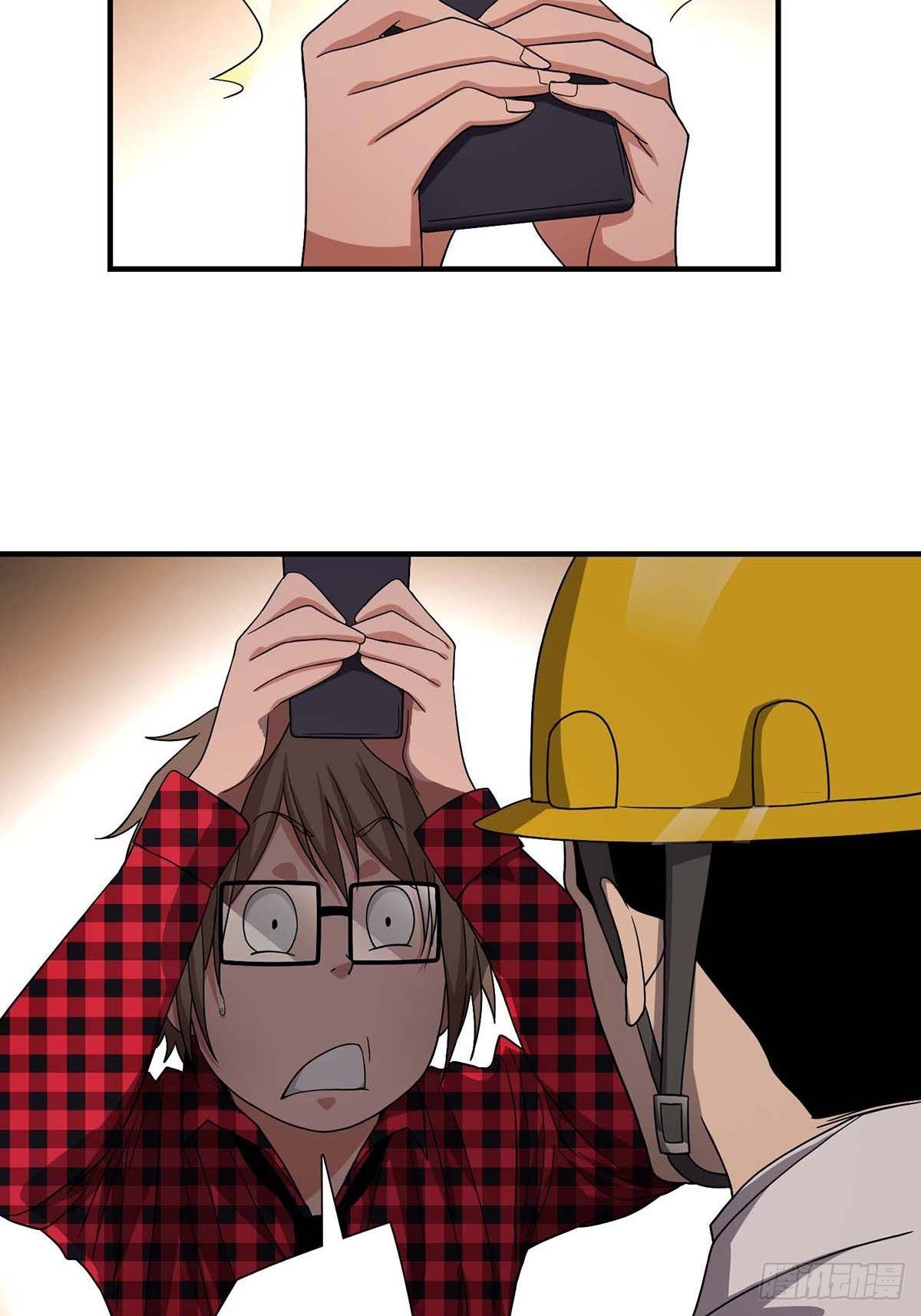 《醉仙人列传》09 第10页