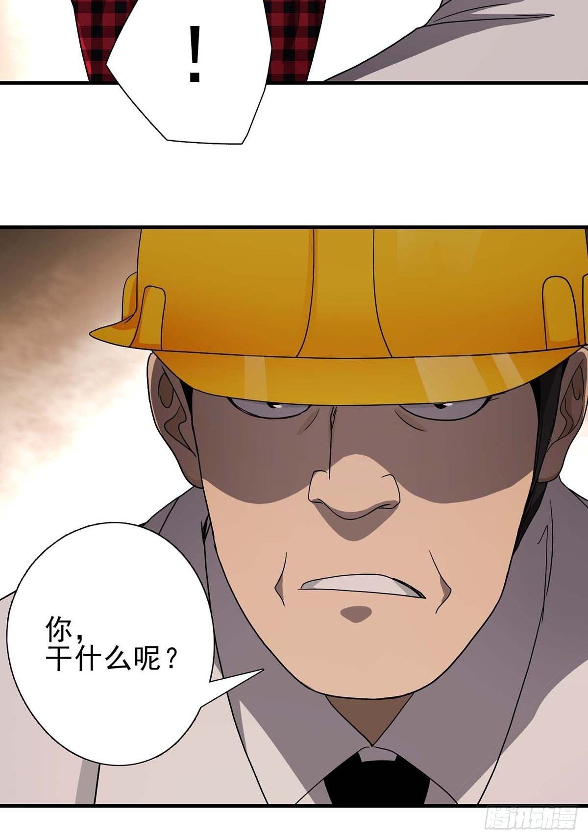 《醉仙人列传》09 第11页