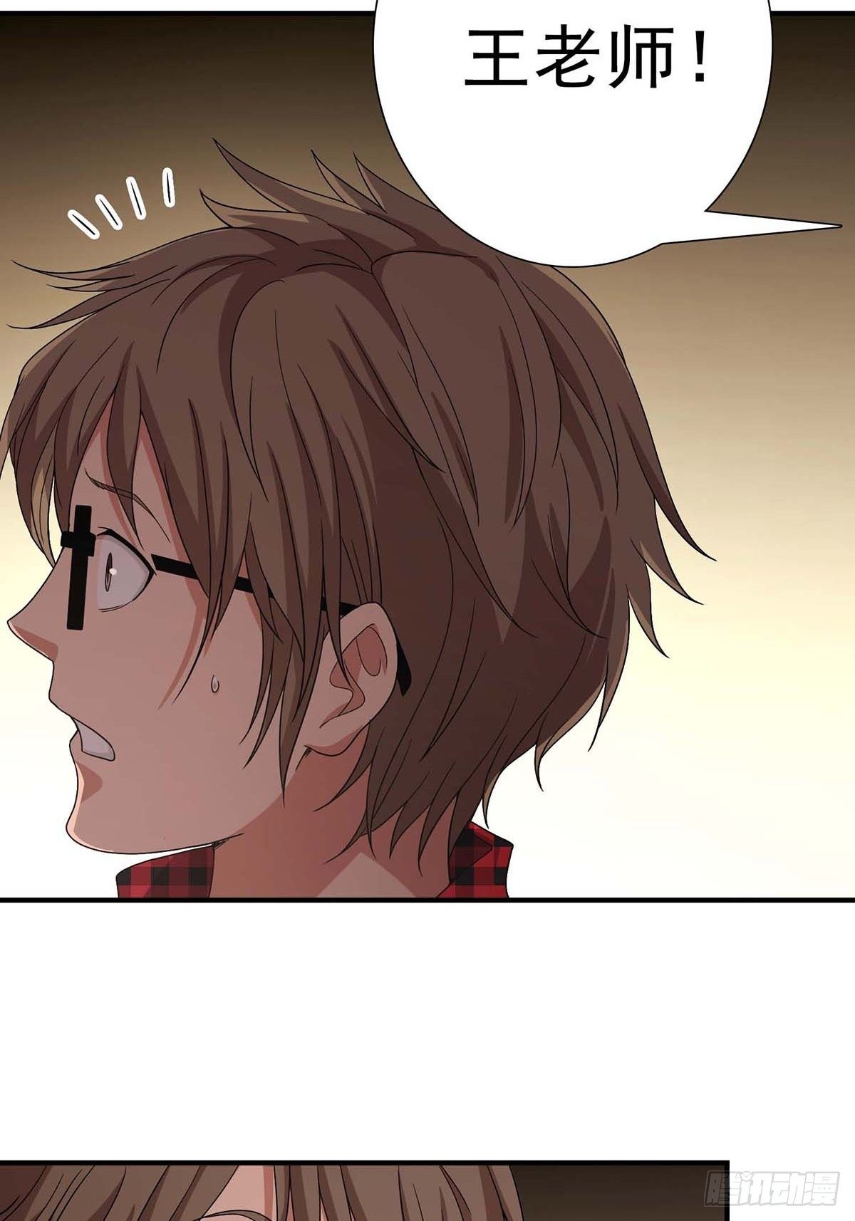 《醉仙人列传》09 第15页