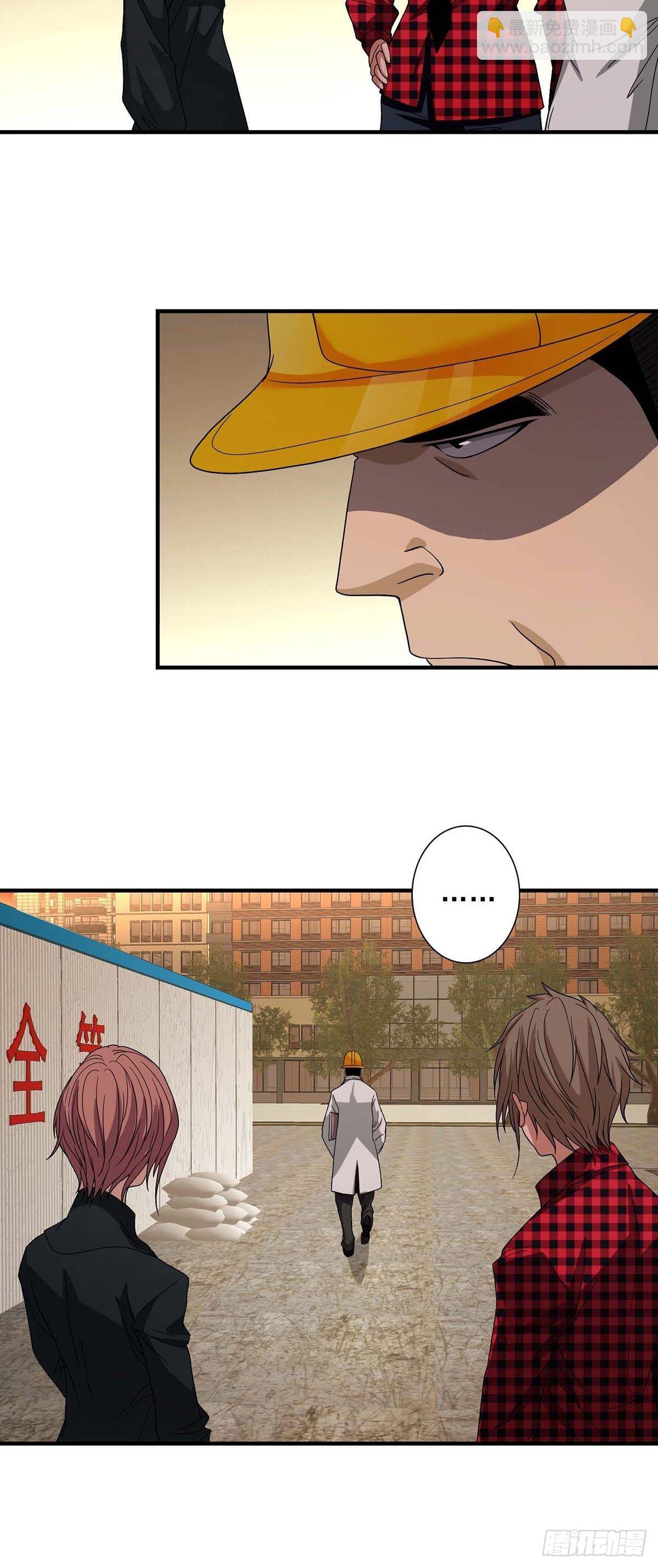 《醉仙人列传》09 第20页