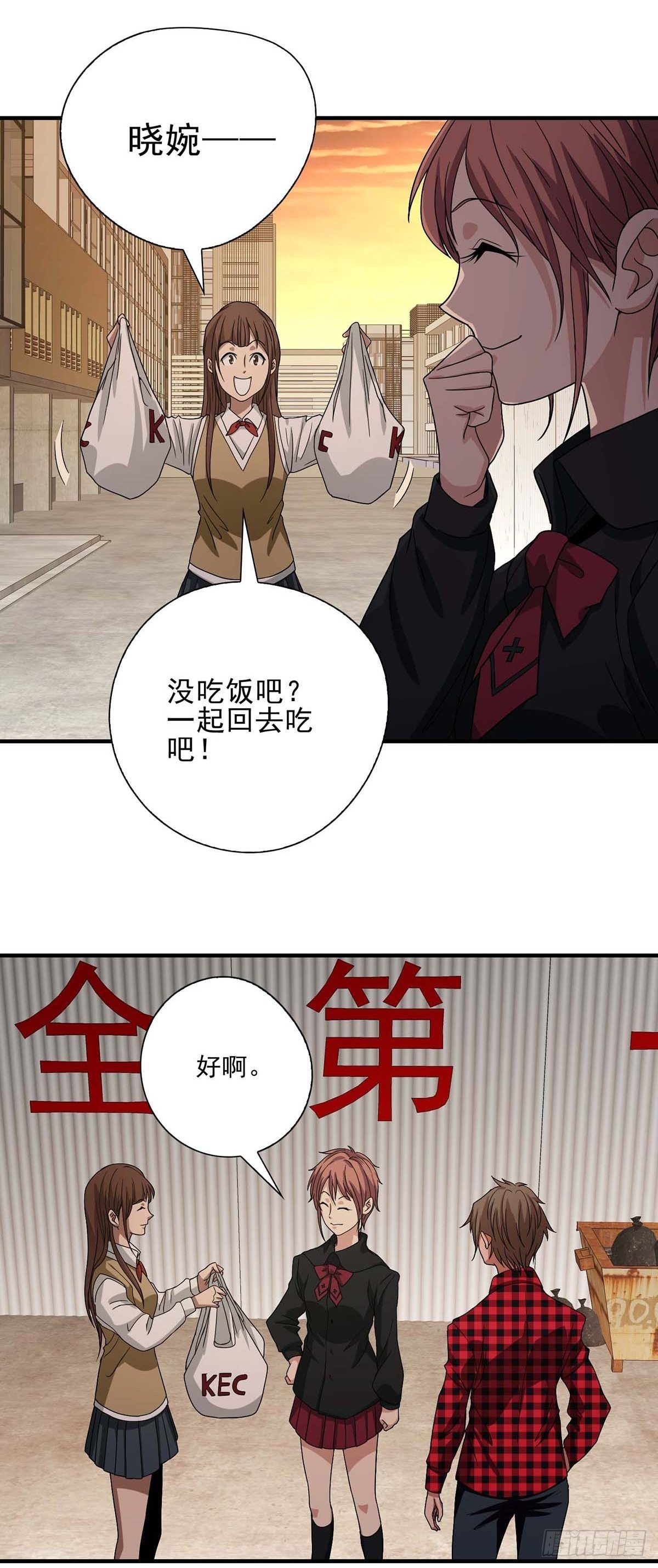 《醉仙人列传》09 第24页