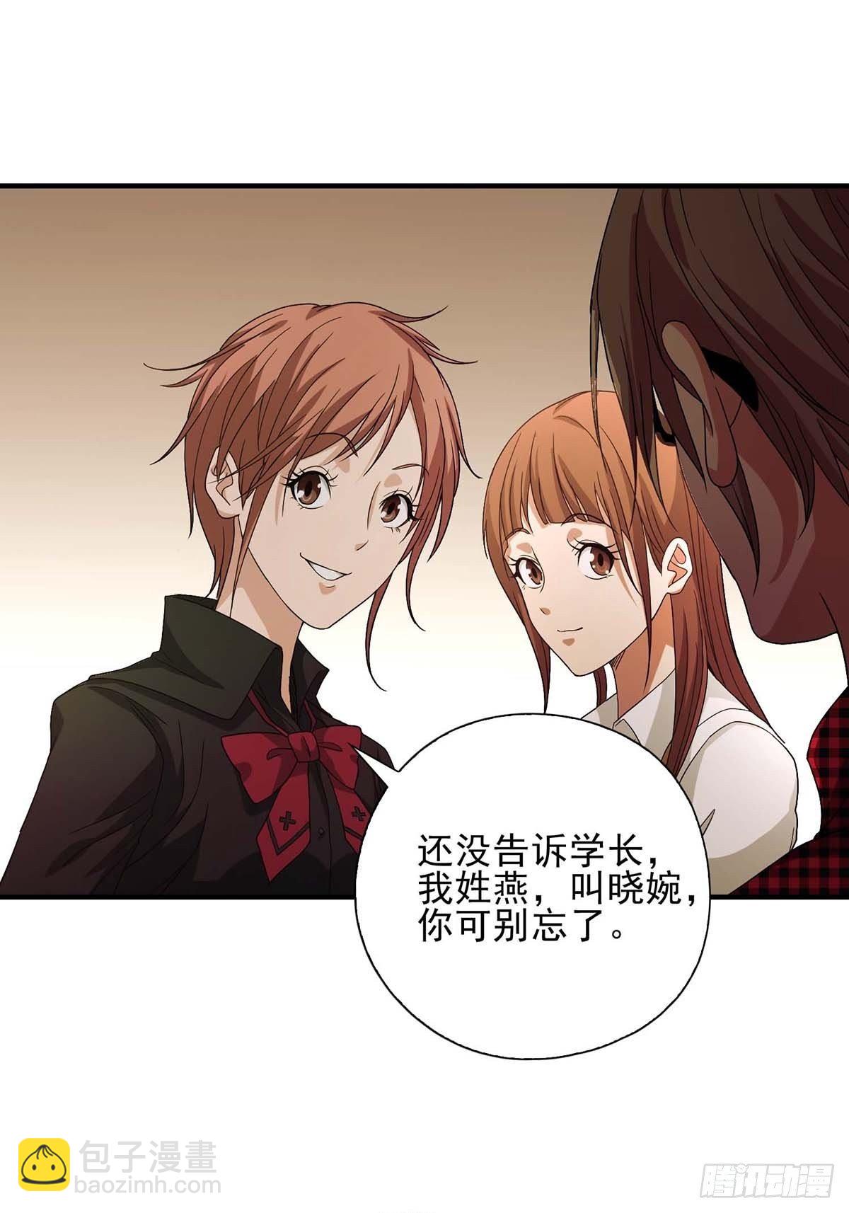 《醉仙人列传》09 第25页