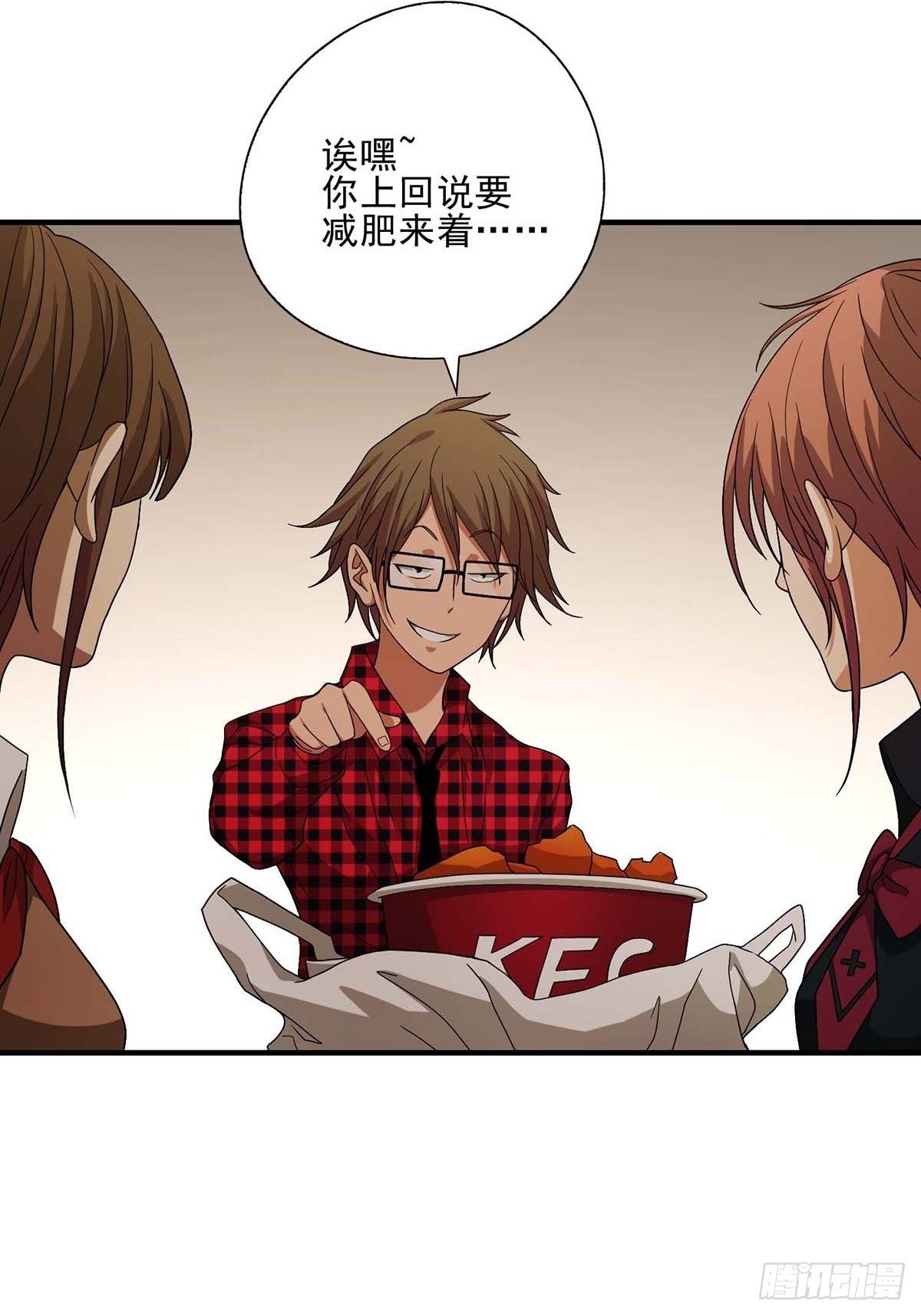 《醉仙人列传》09 第26页